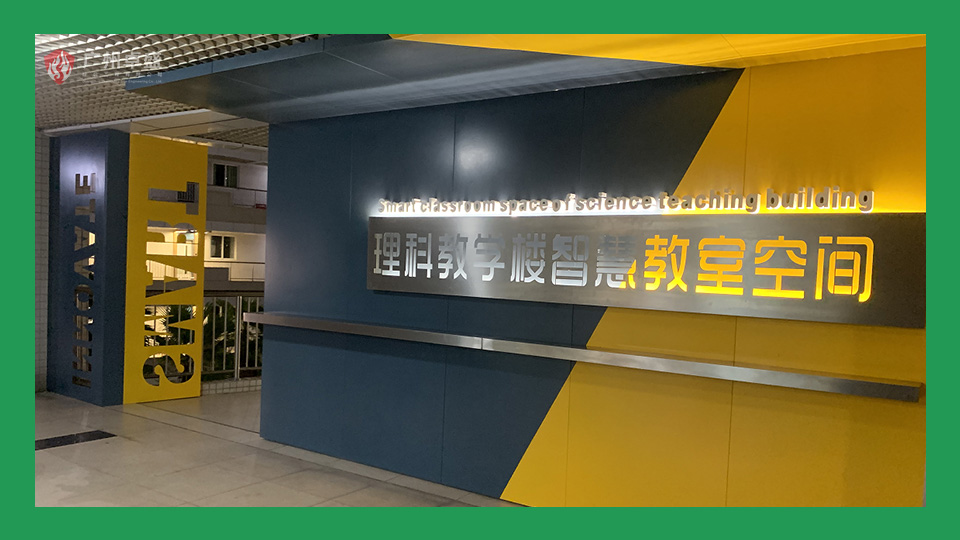 華南理工大學(xué)景觀雙面立體字合作案例-卓盛標(biāo)識